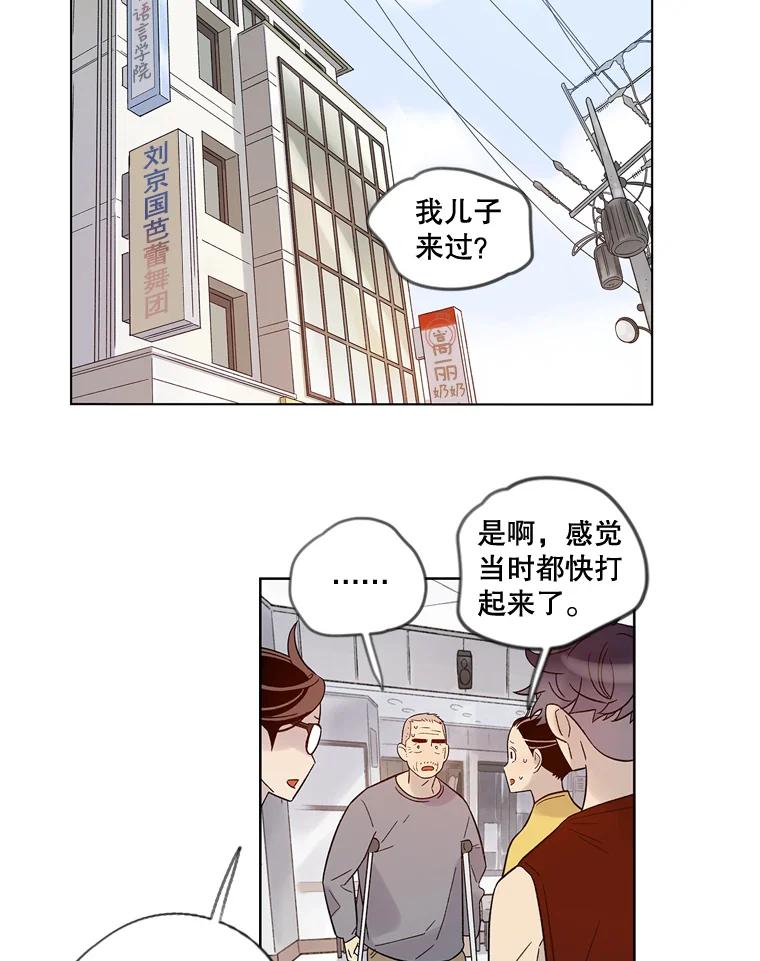 《像蝴蝶一样飞》28.骨折 第57页
