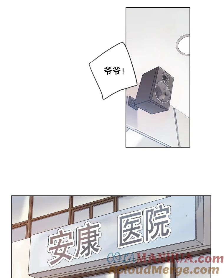 《像蝴蝶一样飞》28.骨折 第10页