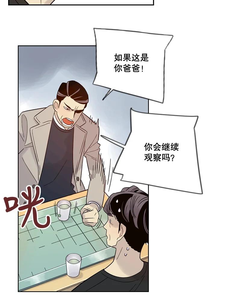 《像蝴蝶一样飞》28.骨折 第44页