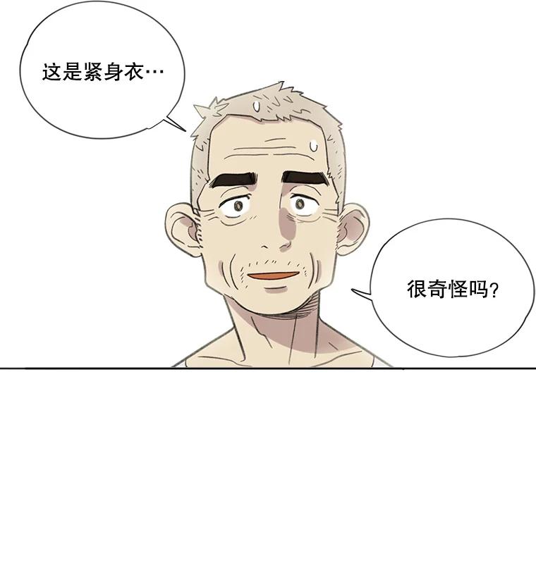 《像蝴蝶一样飞》2.少年往事 第51页