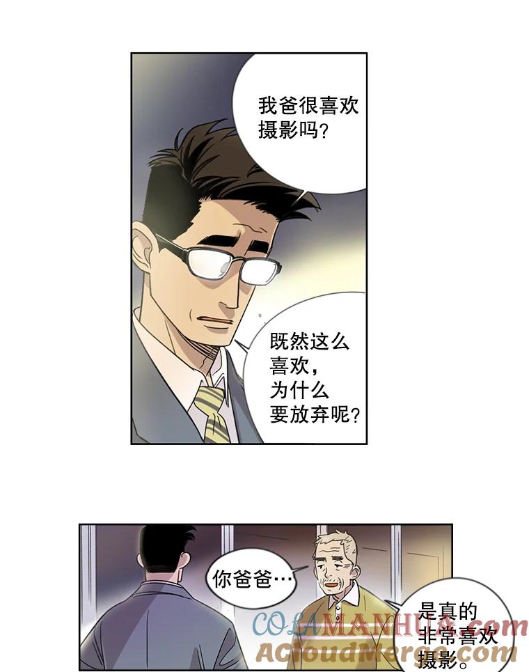 《像蝴蝶一样飞》2.少年往事 第34页