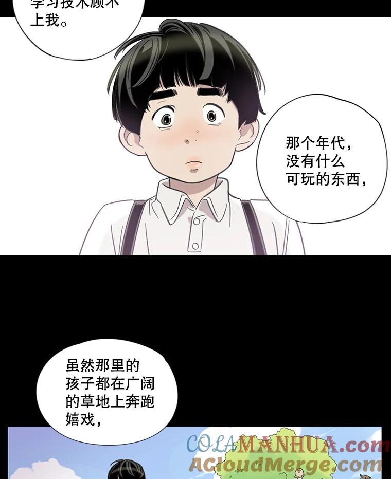 《像蝴蝶一样飞》2.少年往事 第4页