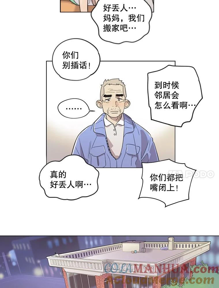 《像蝴蝶一样飞》2.少年往事 第25页