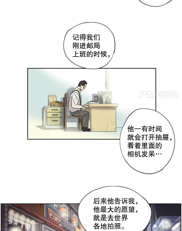 《像蝴蝶一样飞》2.少年往事 第35页