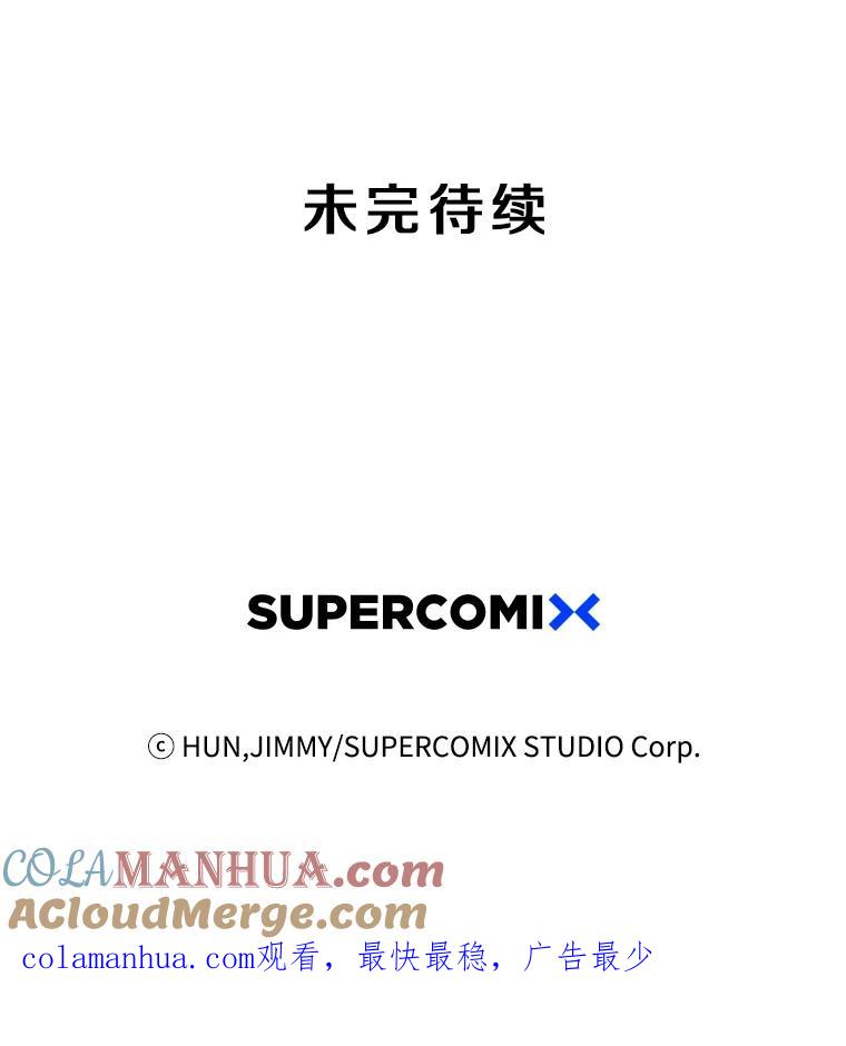 《像蝴蝶一样飞》2.少年往事 第52页