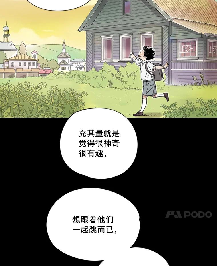 《像蝴蝶一样飞》2.少年往事 第8页