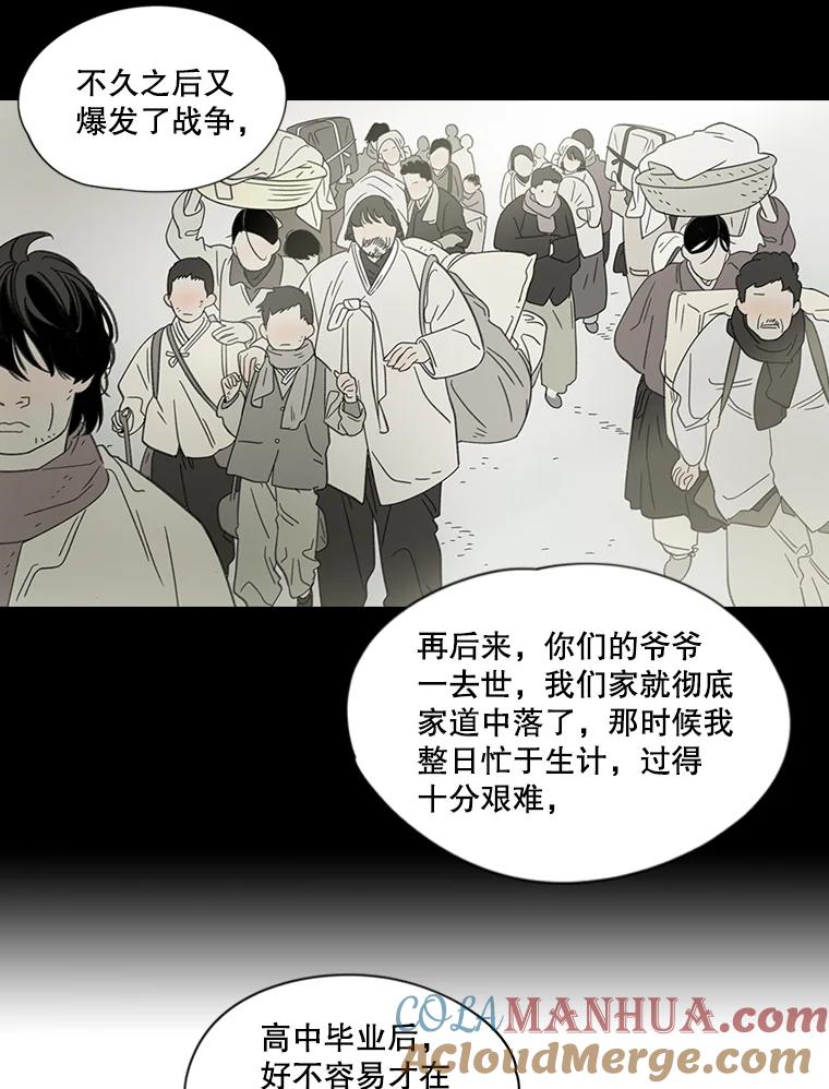 《像蝴蝶一样飞》2.少年往事 第10页