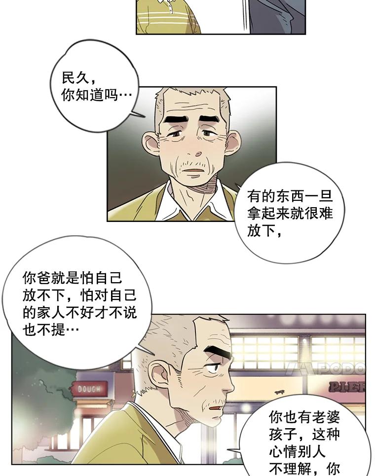 《像蝴蝶一样飞》2.少年往事 第38页