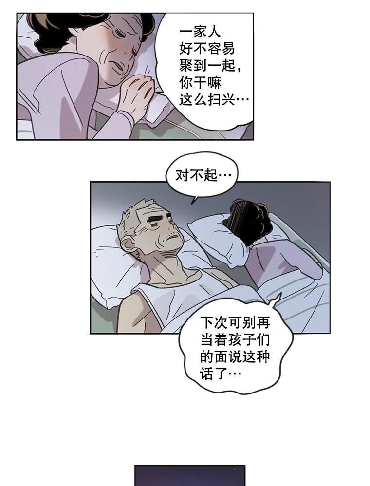 《像蝴蝶一样飞》2.少年往事 第27页