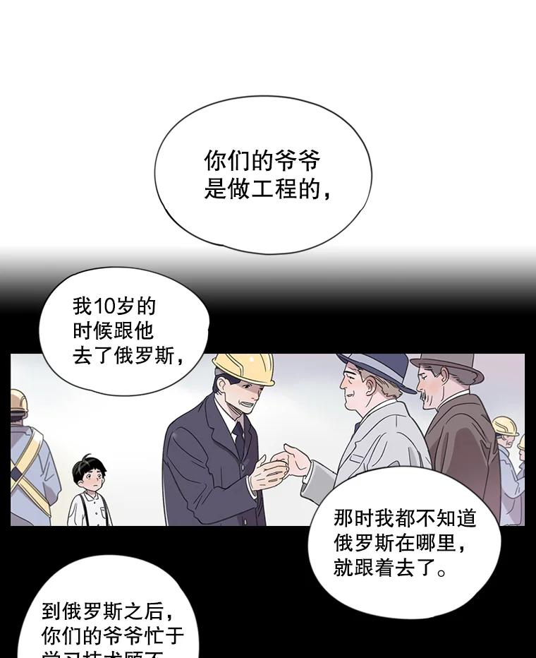 《像蝴蝶一样飞》2.少年往事 第3页