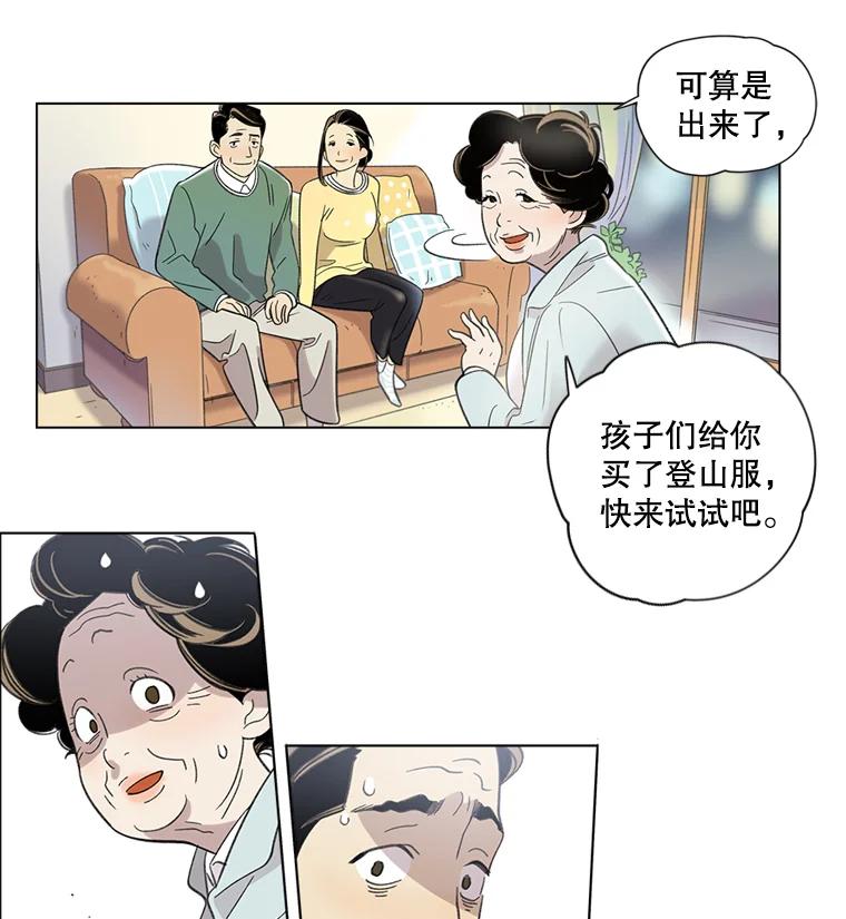 《像蝴蝶一样飞》2.少年往事 第48页