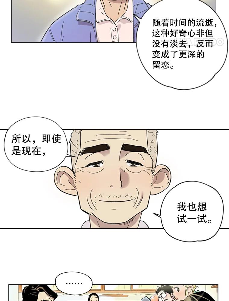 《像蝴蝶一样飞》2.少年往事 第12页