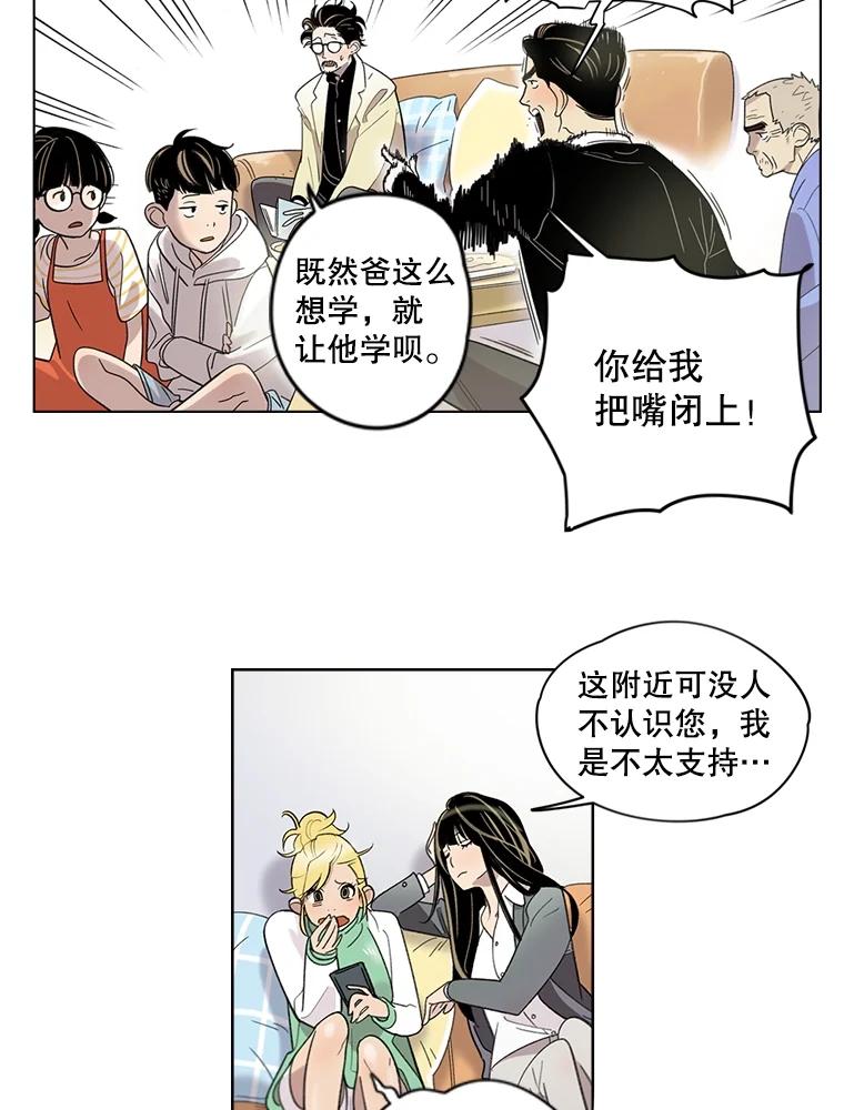 《像蝴蝶一样飞》2.少年往事 第24页