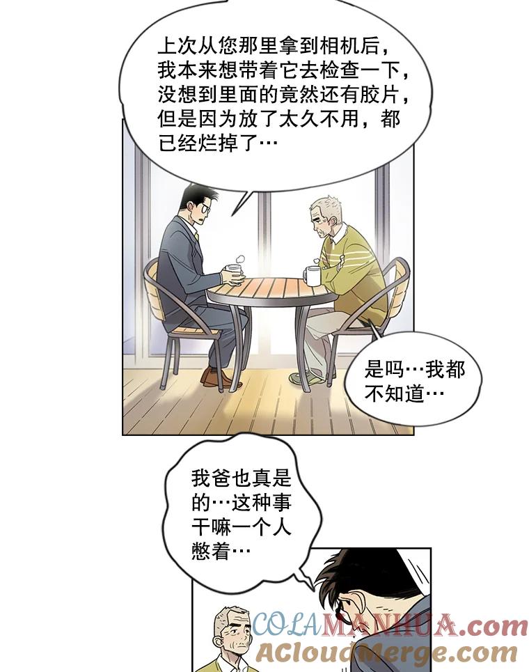 《像蝴蝶一样飞》2.少年往事 第37页