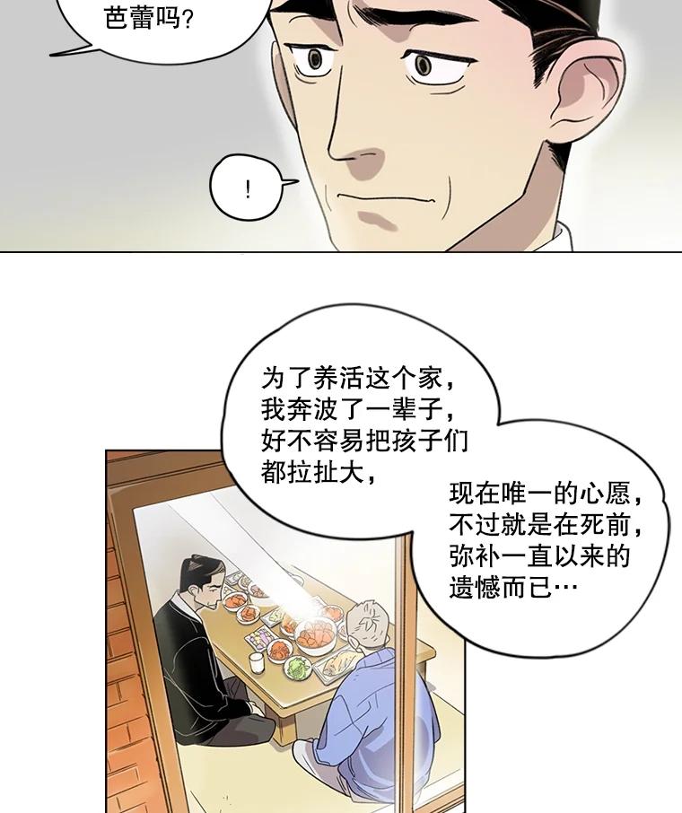 《像蝴蝶一样飞》2.少年往事 第20页
