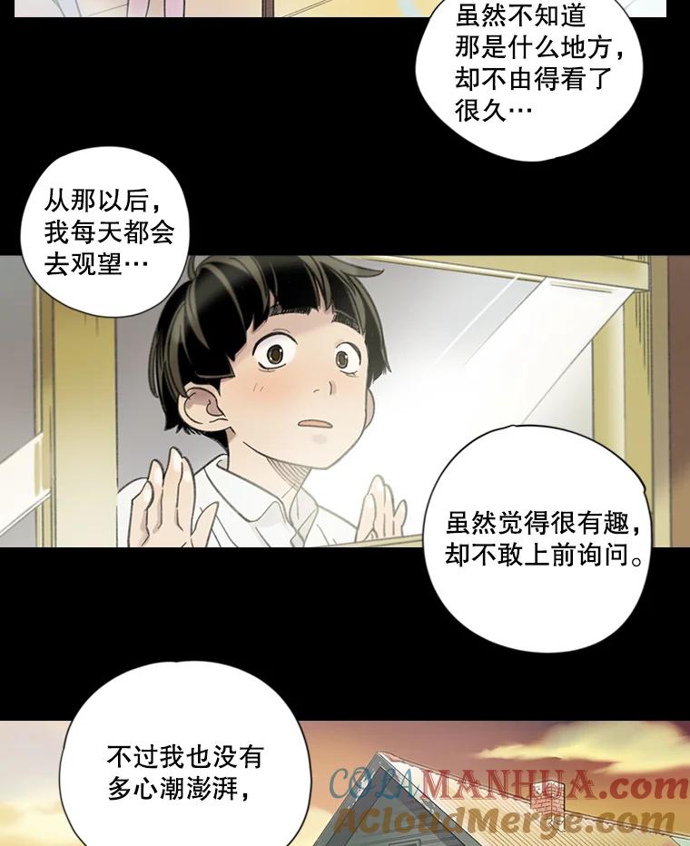 《像蝴蝶一样飞》2.少年往事 第7页