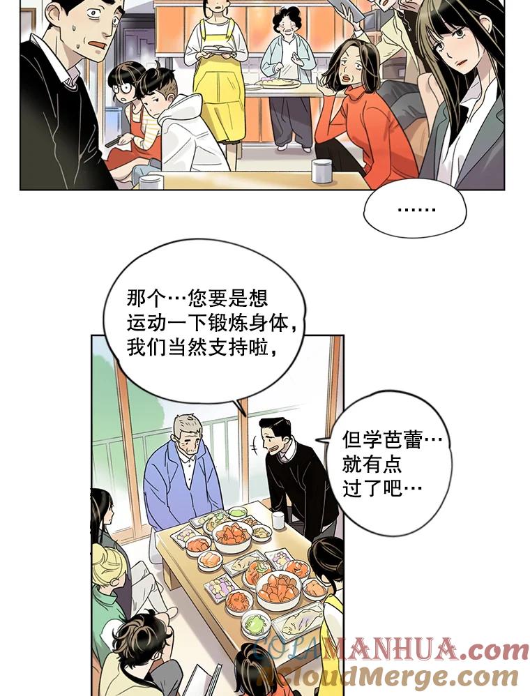 《像蝴蝶一样飞》2.少年往事 第13页