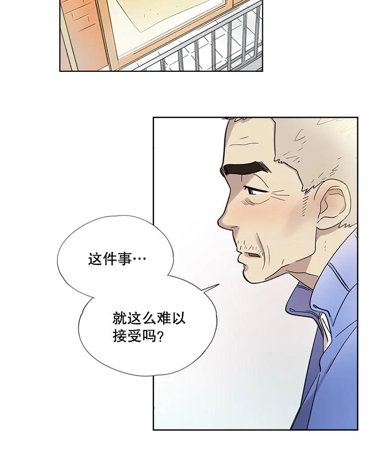 《像蝴蝶一样飞》2.少年往事 第21页