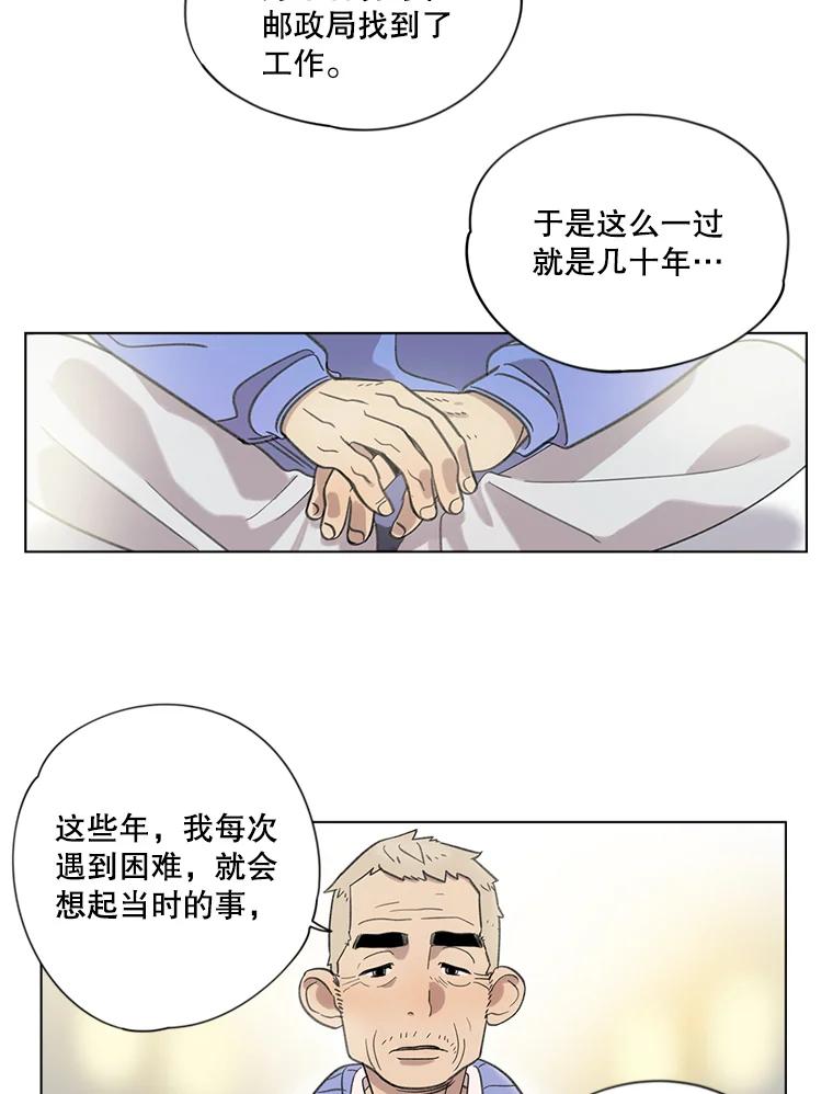 《像蝴蝶一样飞》2.少年往事 第11页
