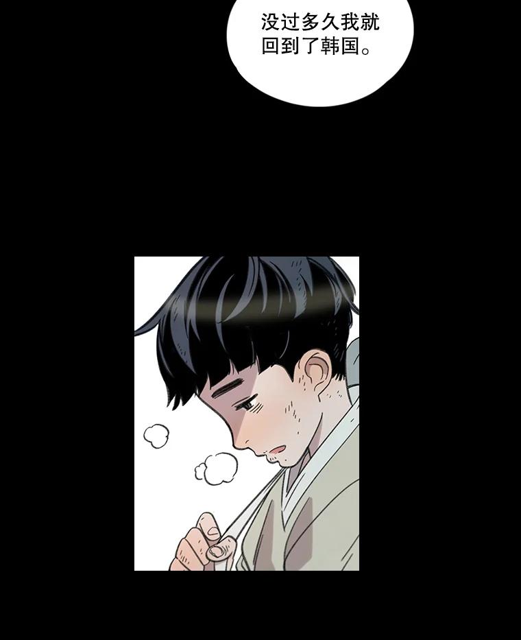 《像蝴蝶一样飞》2.少年往事 第9页