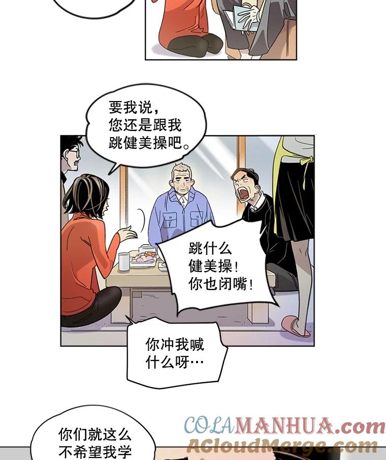 《像蝴蝶一样飞》2.少年往事 第19页