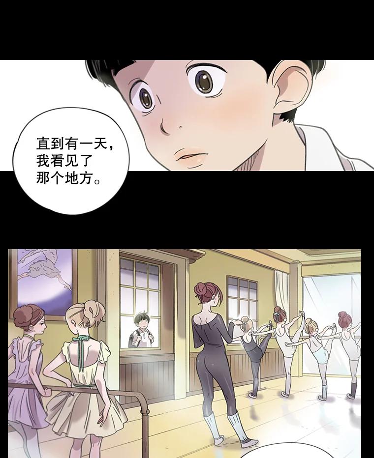 《像蝴蝶一样飞》2.少年往事 第6页