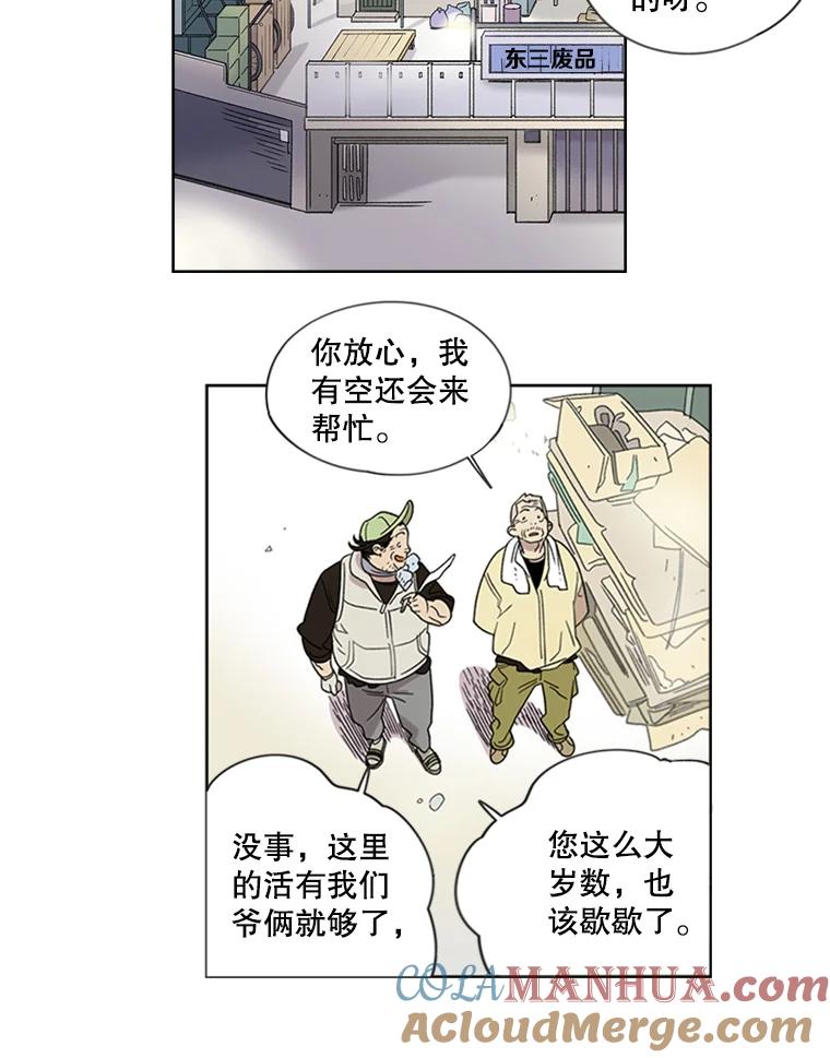 《像蝴蝶一样飞》2.少年往事 第40页