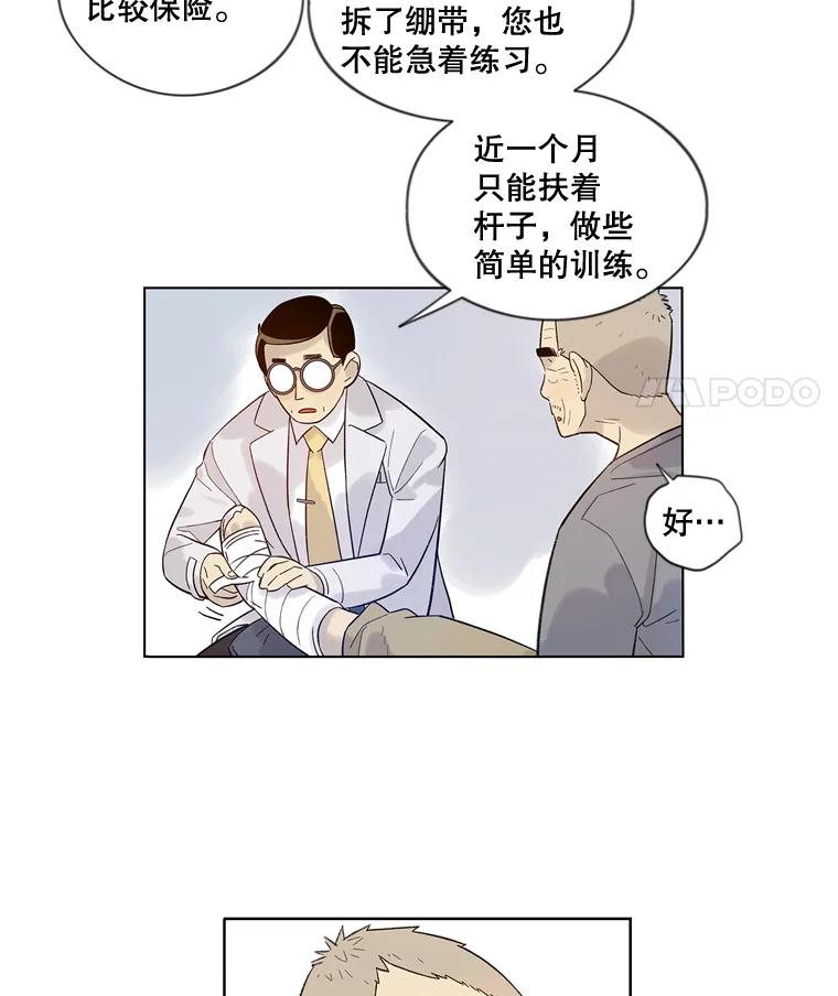 《像蝴蝶一样飞》29.辛苦十倍 第4页