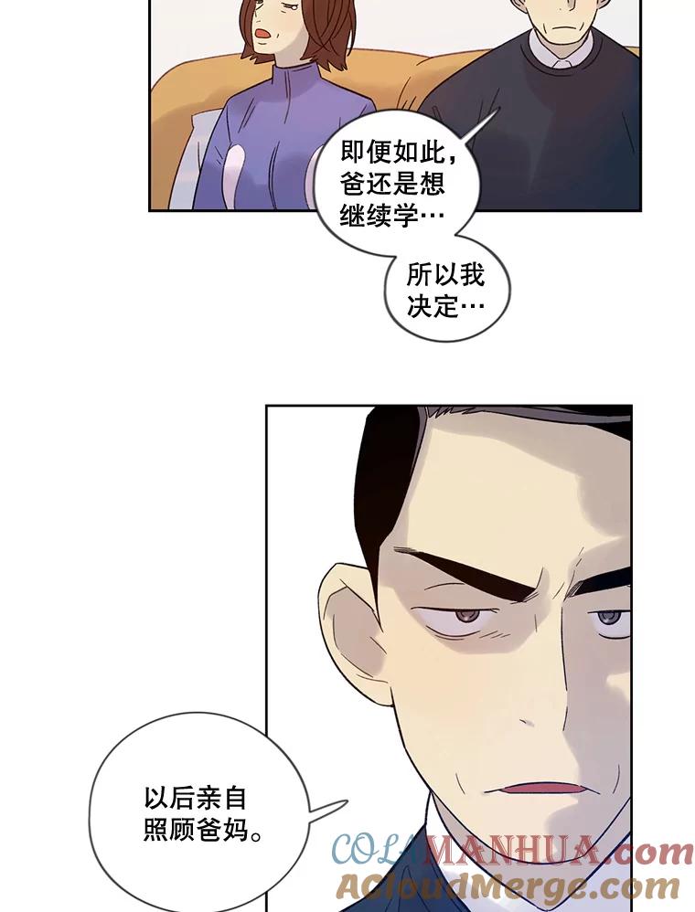 《像蝴蝶一样飞》29.辛苦十倍 第42页