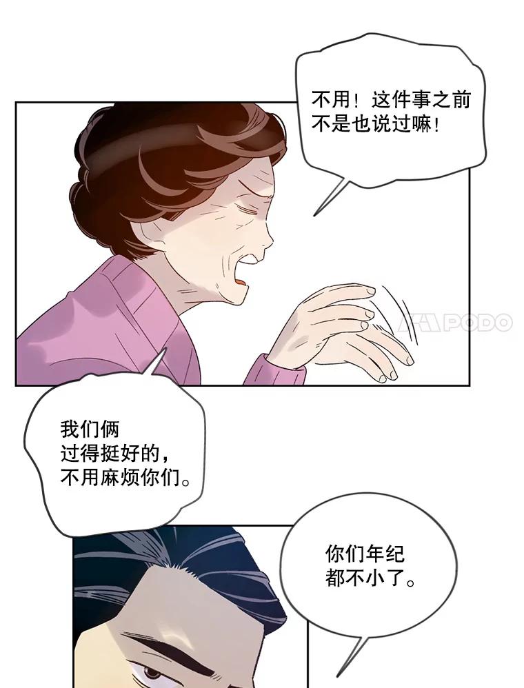 《像蝴蝶一样飞》29.辛苦十倍 第44页