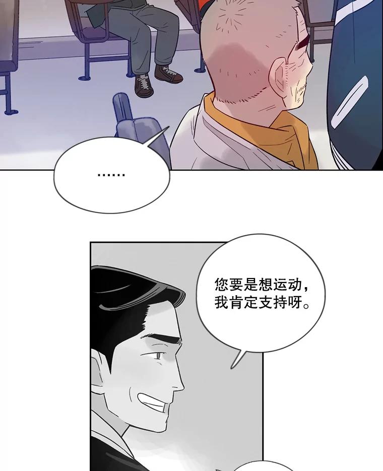 《像蝴蝶一样飞》29.辛苦十倍 第28页