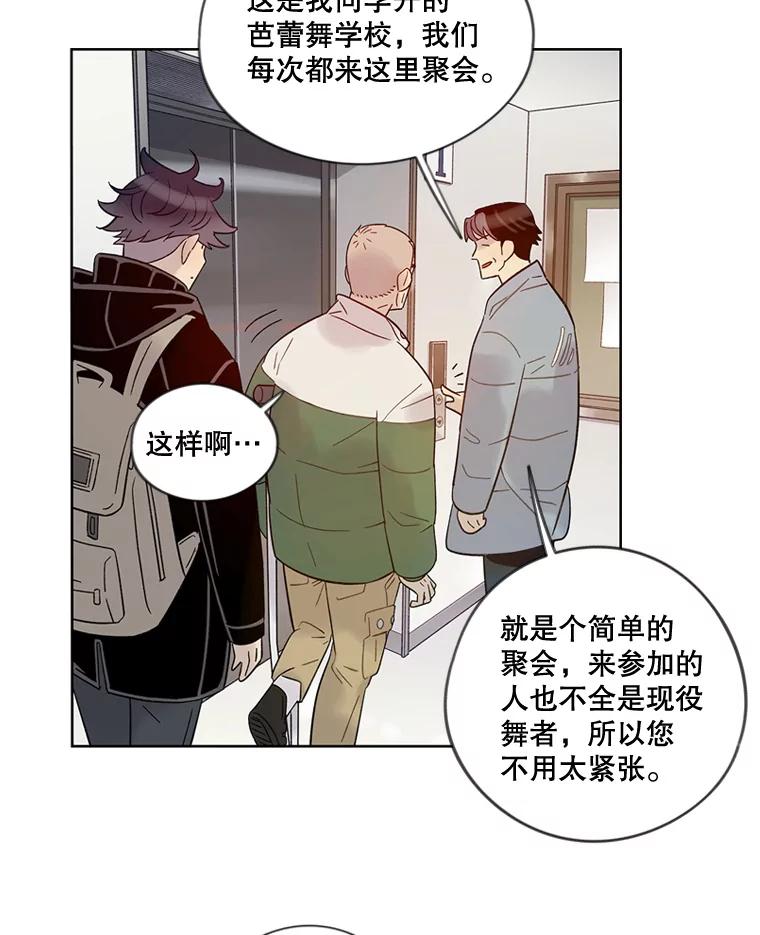 《像蝴蝶一样飞》29.辛苦十倍 第59页