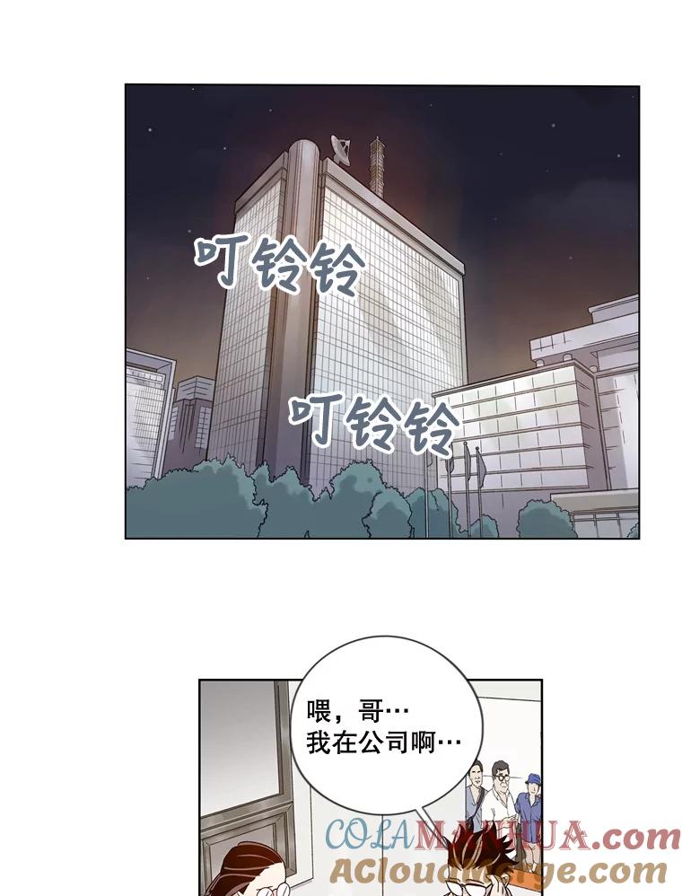 《像蝴蝶一样飞》29.辛苦十倍 第18页