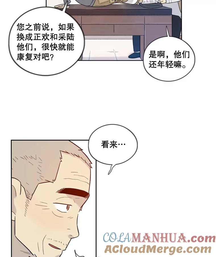 《像蝴蝶一样飞》29.辛苦十倍 第6页