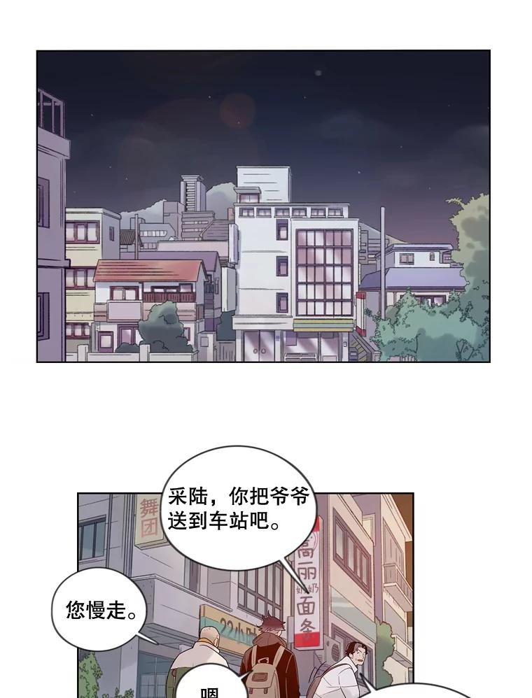 《像蝴蝶一样飞》29.辛苦十倍 第16页