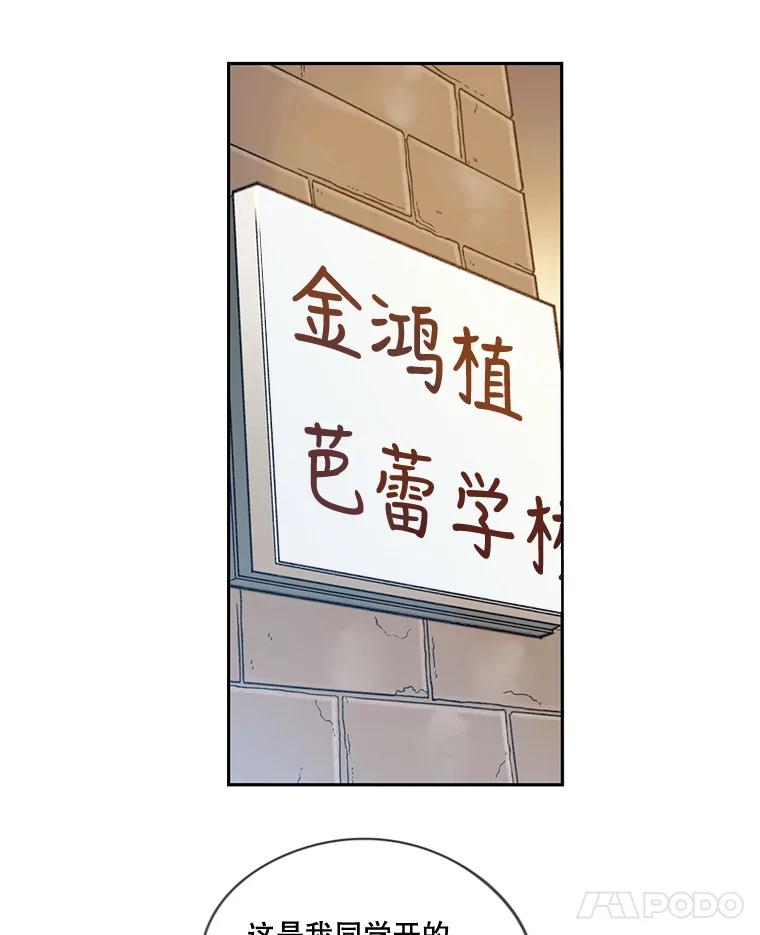 《像蝴蝶一样飞》29.辛苦十倍 第58页