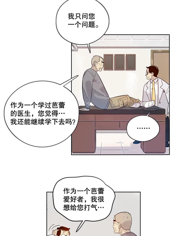《像蝴蝶一样飞》29.辛苦十倍 第13页