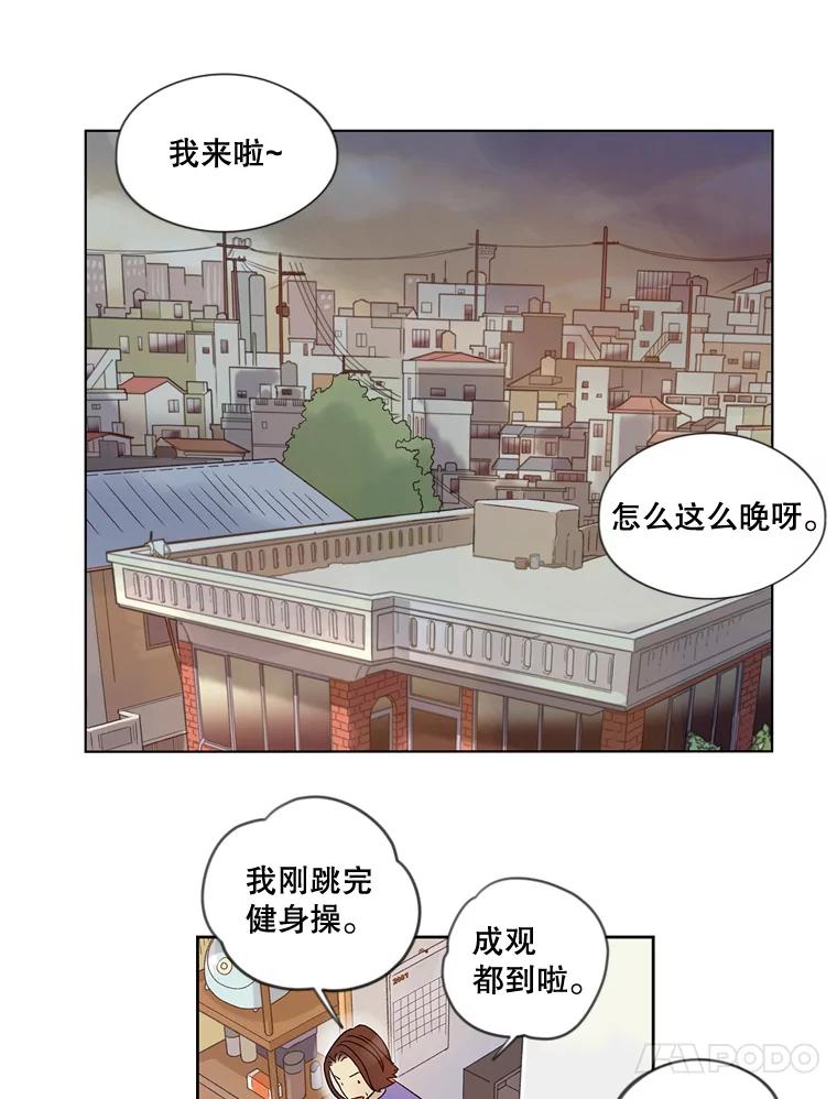 《像蝴蝶一样飞》29.辛苦十倍 第37页