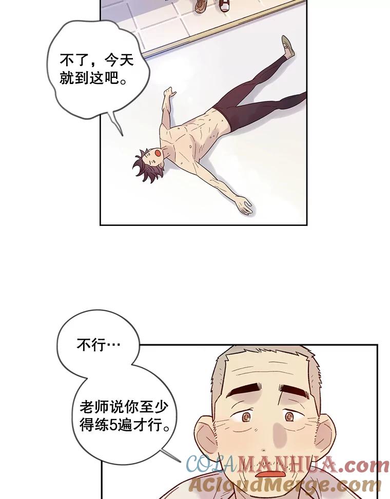 《像蝴蝶一样飞》29.辛苦十倍 第33页