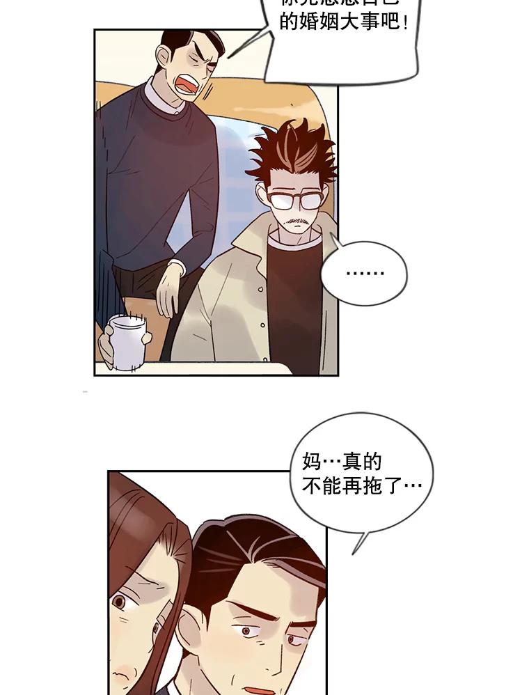 《像蝴蝶一样飞》29.辛苦十倍 第49页