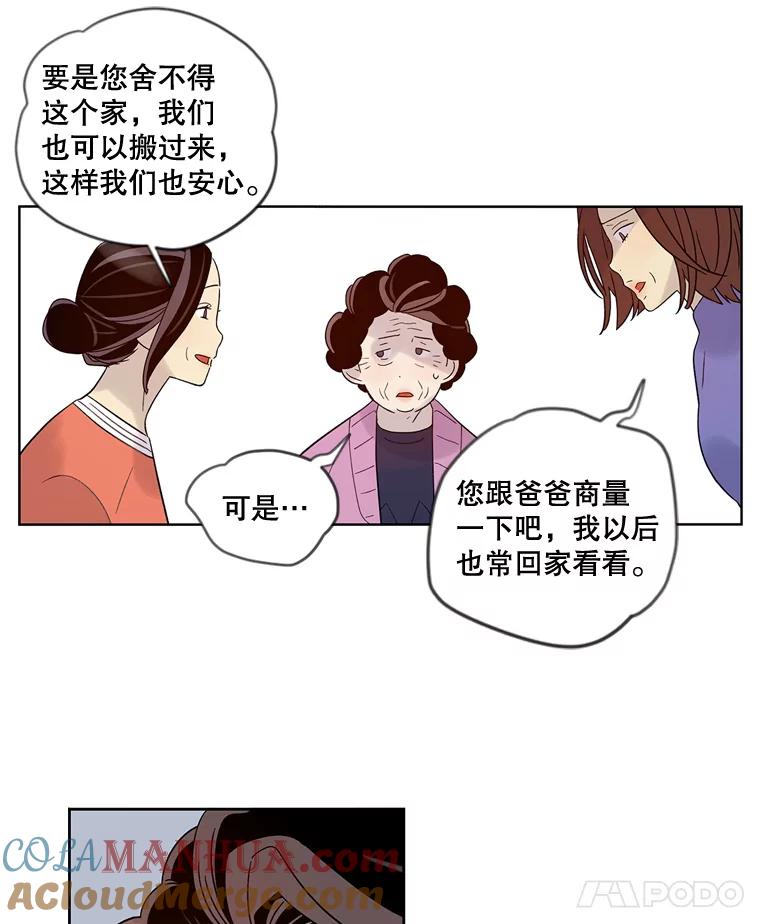 《像蝴蝶一样飞》29.辛苦十倍 第51页