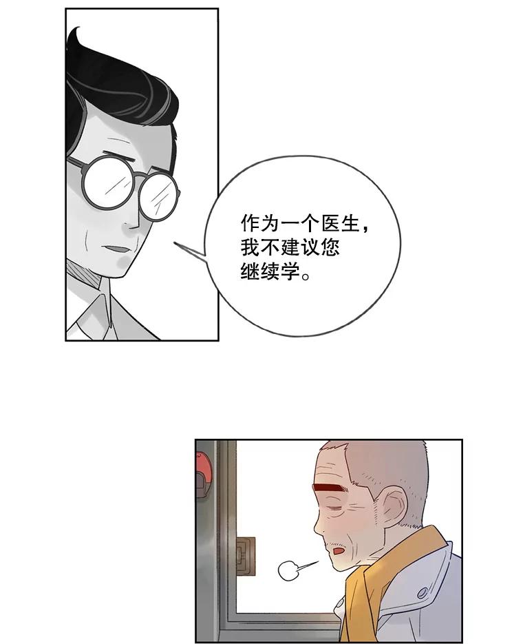 《像蝴蝶一样飞》29.辛苦十倍 第26页