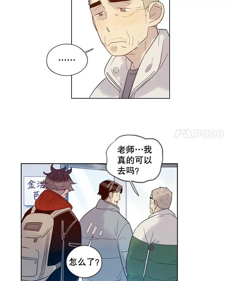 《像蝴蝶一样飞》29.辛苦十倍 第61页