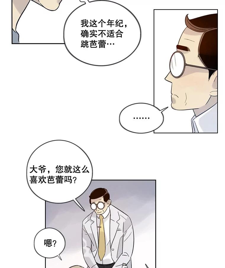 《像蝴蝶一样飞》29.辛苦十倍 第7页