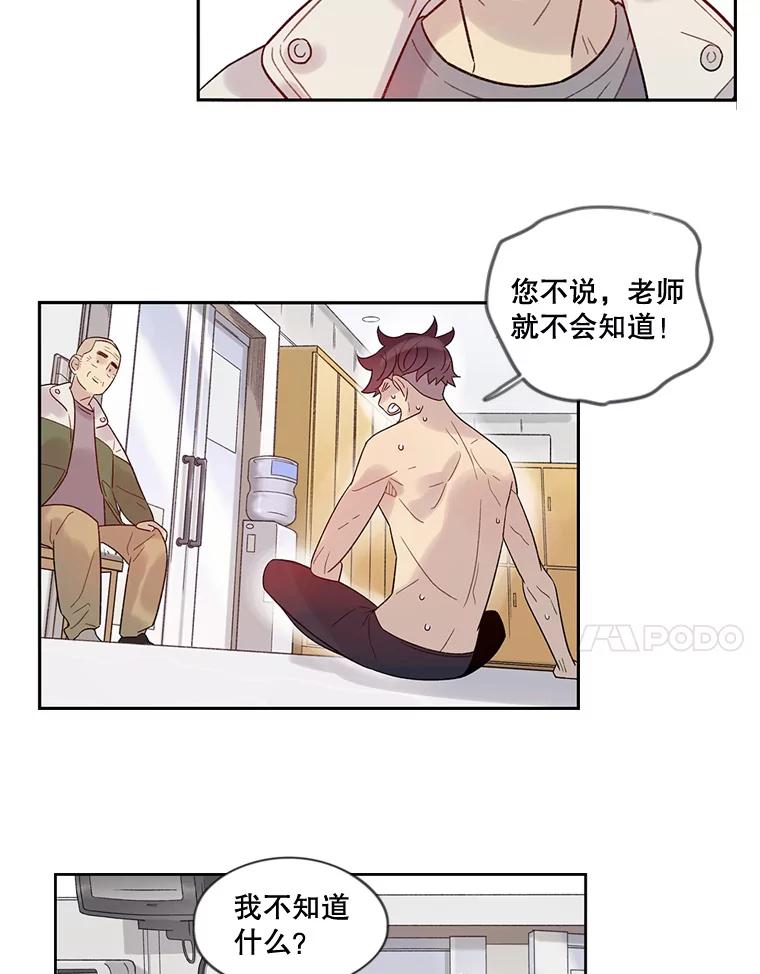 《像蝴蝶一样飞》29.辛苦十倍 第34页