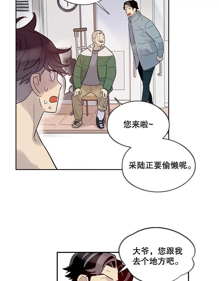 《像蝴蝶一样飞》29.辛苦十倍 第35页