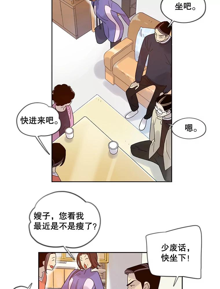 《像蝴蝶一样飞》29.辛苦十倍 第38页