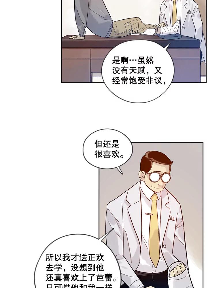 《像蝴蝶一样飞》29.辛苦十倍 第10页