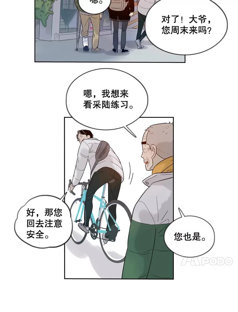 《像蝴蝶一样飞》29.辛苦十倍 第17页
