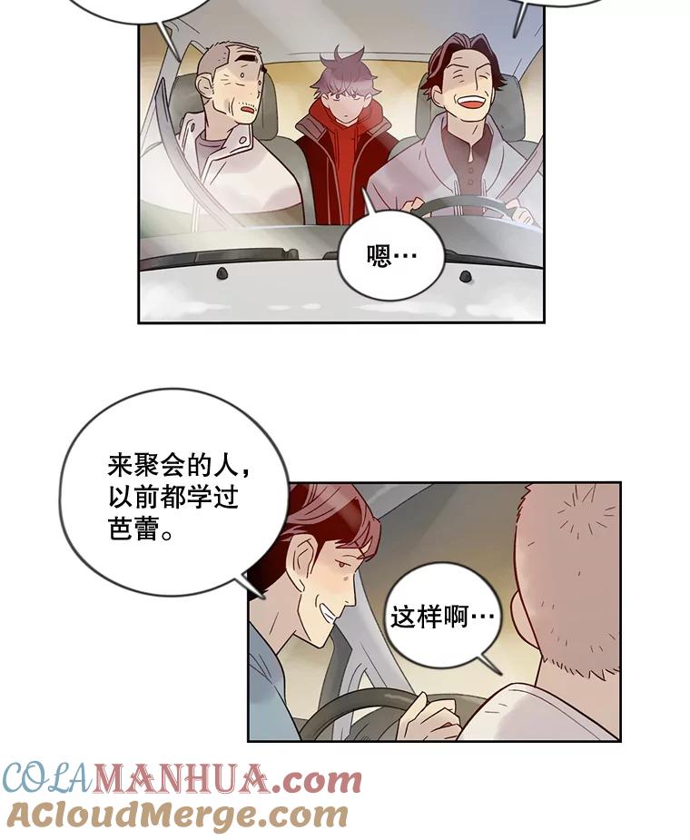 《像蝴蝶一样飞》29.辛苦十倍 第57页